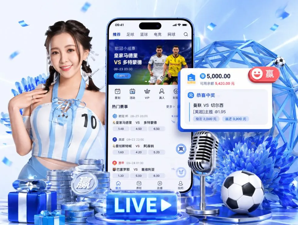 买球的网站App
